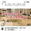 台州房价会跌到多少当年日本百分之八十_0