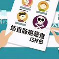 椒江这些人，免费体检筛查_3