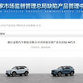 超45.45万辆车被召回！有没有你家的？_2