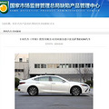 超45.45万辆车被召回！有没有你家的？_4