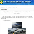 超45.45万辆车被召回！有没有你家的？_1