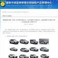 超45.45万辆车被召回！有没有你家的？_0