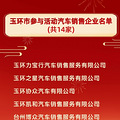 消费补贴来了！台州多地官宣_3
