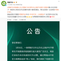 浙J司机火了，这次是因为........_2