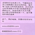 发生在椒江，各位房东请当心