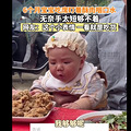 萌娃对酥肉的渴望全写在了脸上