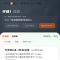 现在顺风车都这么卷的？哈啰，嘀嗒，滴滴三大平台没有好单子_1