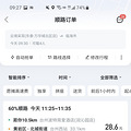 现在顺风车都这么卷的？哈啰，嘀嗒，滴滴三大平台没有好单子_2