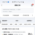 现在顺风车都这么卷的？哈啰，嘀嗒，滴滴三大平台没有好单子_3