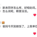 学历： 幼儿园大班，厨龄三年！这所幼儿园的劳动课火了_0