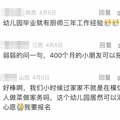 学历： 幼儿园大班，厨龄三年！这所幼儿园的劳动课火了_1