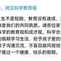 集中整治！事关所有中小学