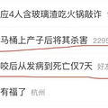 台州一老人高热不退，疾控中心到她家震惊了：近200只要命的虫子