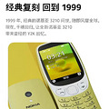 379元！诺基亚25年前经典款手机复出卖断货_0