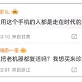 379元！诺基亚25年前经典款手机复出卖断货_4