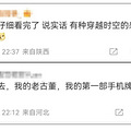 379元！诺基亚25年前经典款手机复出卖断货_3