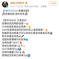 “救救英子！”继韩红后歌坛老将纷纷请战！央视都来摇人支援了…_3