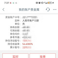 收益率56.6%，还有更高的吗？