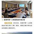 中医院建新院不再用别家剩下的！_0