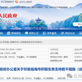 6月20日起施行！临海市积极生育支持若干措施（试行）