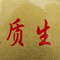 【港港厢】学校里什么样的生源属于优质生源？具有可塑性？