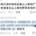 25岁女网红惨遭男友杀害，跨省抛尸湖州！警方通报