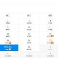 7月特价机票来啦！台州出发低至290元，部分比高铁还划算！_3