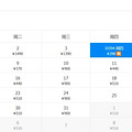7月特价机票来啦！台州出发低至290元，部分比高铁还划算！_0