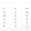 7月特价机票来啦！台州出发低至290元，部分比高铁还划算！_5