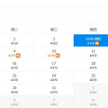7月特价机票来啦！台州出发低至290元，部分比高铁还划算！_4