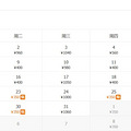 7月特价机票来啦！台州出发低至290元，部分比高铁还划算！_2