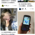 上架即售罄！379元的“笨手机”遭年轻人疯抢！_2