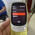 上架即售罄！379元的“笨手机”遭年轻人疯抢！_3