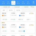 暑期增开高铁班次！温岭杭州更方便！_2