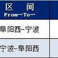 暑期增开高铁班次！温岭杭州更方便！_3