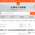 有补助！台州市住宅老旧电梯更新实施细则，8月10日起施行