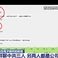 央视曝光！台州警方抓获41人_4