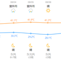 42℃、43℃！浙江红色预警连发！3至4个台风将生成_1