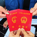 结婚登记不再需要户口簿，取消地域规定