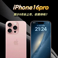 ƻiPhone 16ɫ AI