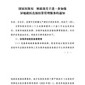 异地就医，有这些新变化