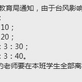 ̨н֪ͨǰѧɶʱŰ_3