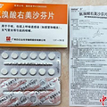 全国严管！这款常用止咳药，别再乱吃了，后果太严重…_1