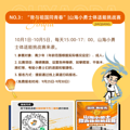 好吃好玩，这个国庆假期来椒江可以很“嗨”_2