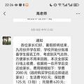 学校不办了，学费不退是不是诈骗？_1