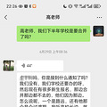 学校不办了，学费不退是不是诈骗？_0