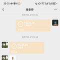 学校不办了，学费不退是不是诈骗？_3