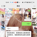 学校不办了，学费不退是不是诈骗？_5