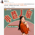 台州籍女演员，喜讯！_0