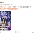台州籍女演员，喜讯！_2